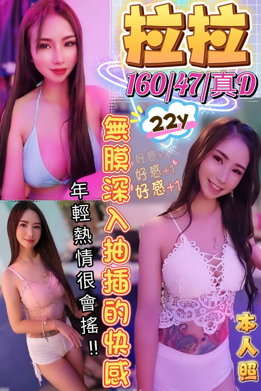 極漱彰投外送 亦玉 電信公司客服 內衣櫃姐